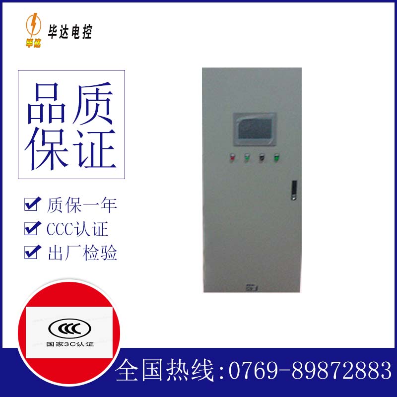 彭泽变频控制箱