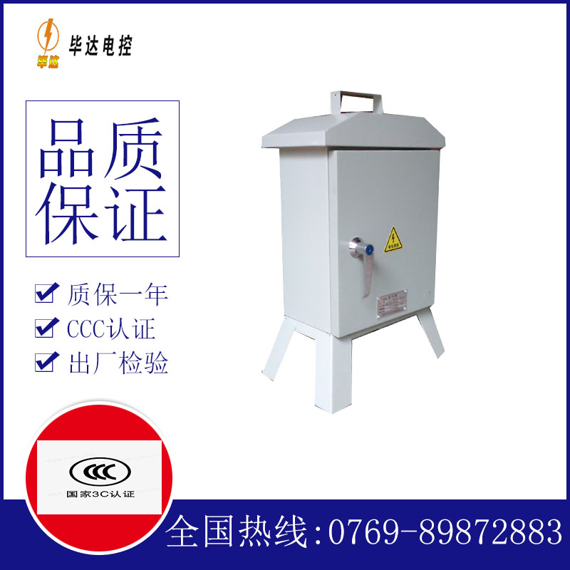 彭泽临时配电箱
