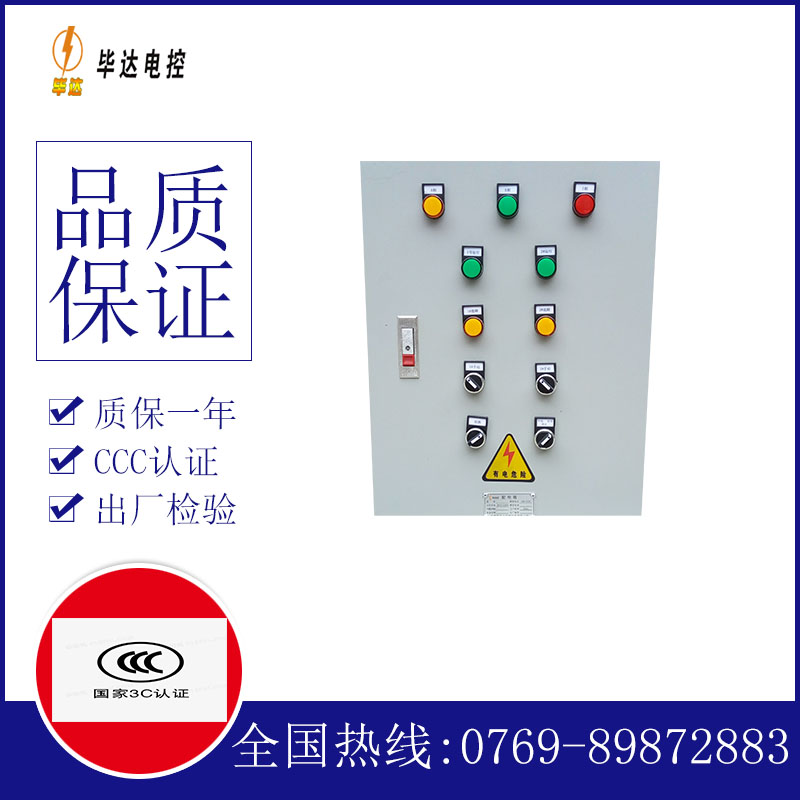 彭泽水泵控制箱